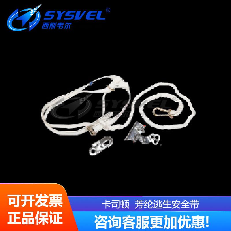 CASTONG0EKK01绞链式E逃生单绳EEA绳梯全带EKP01EKT1KB安O1