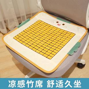 凉垫办公上室班夏久坐汽kuhf5877车防屁股痛气椅透子 ll竹席坐垫季