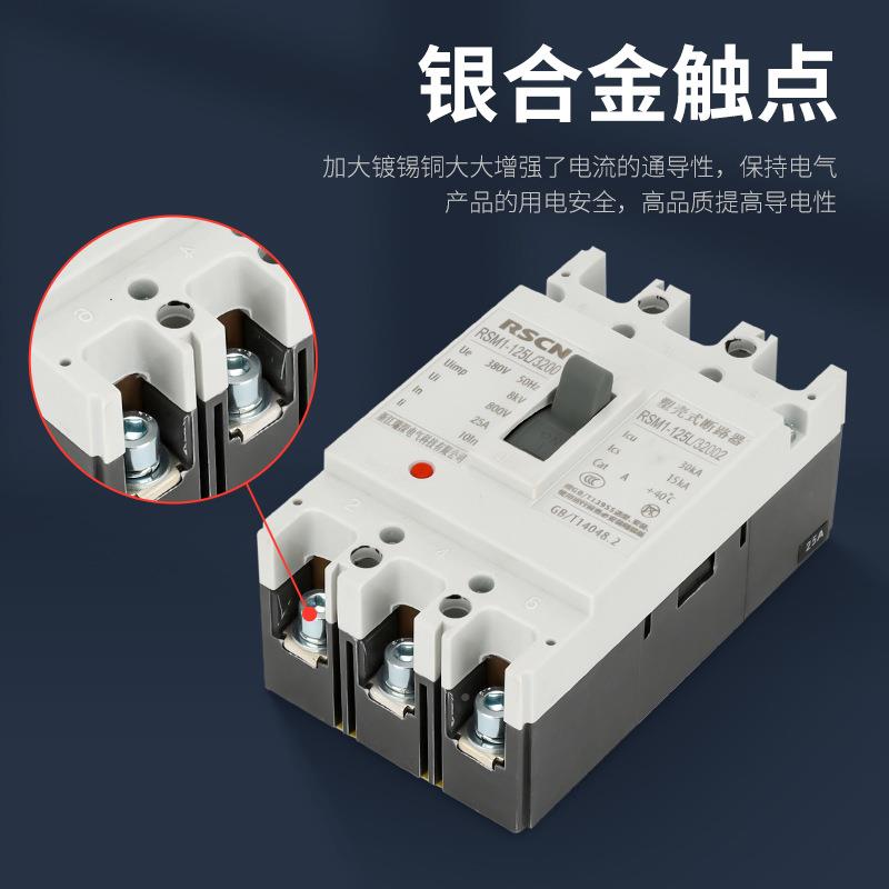 0ARSM1塑壳断器2P32P4P三相路四线塑JXZ料外壳式空气开关63A15A20