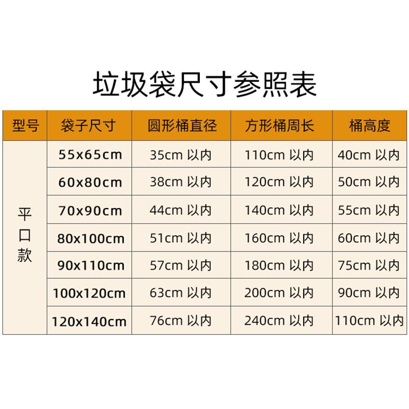 76F76JJS95K1特大垃圾袋x080号特厚饭商用黑色物业加厚环卫厨房10