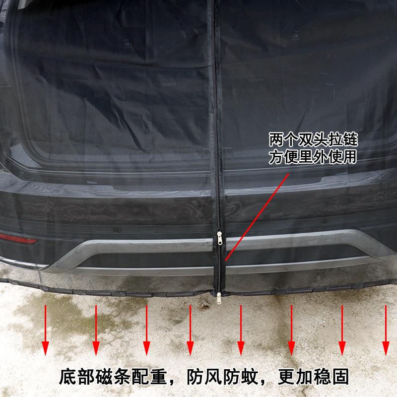 汽车尾门蚊遮阳纱防窗自SUV驾游装备后备气767厢通风透防虫网纱帘