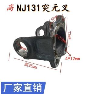 NJ131大角度锻打传动轴总成联轴器工程机械十字万向轴