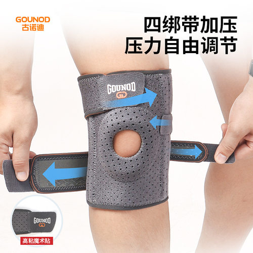运动绑带护膝健身骑行护具跑步登山弹簧护腿加压硅胶防滑透气护膝
