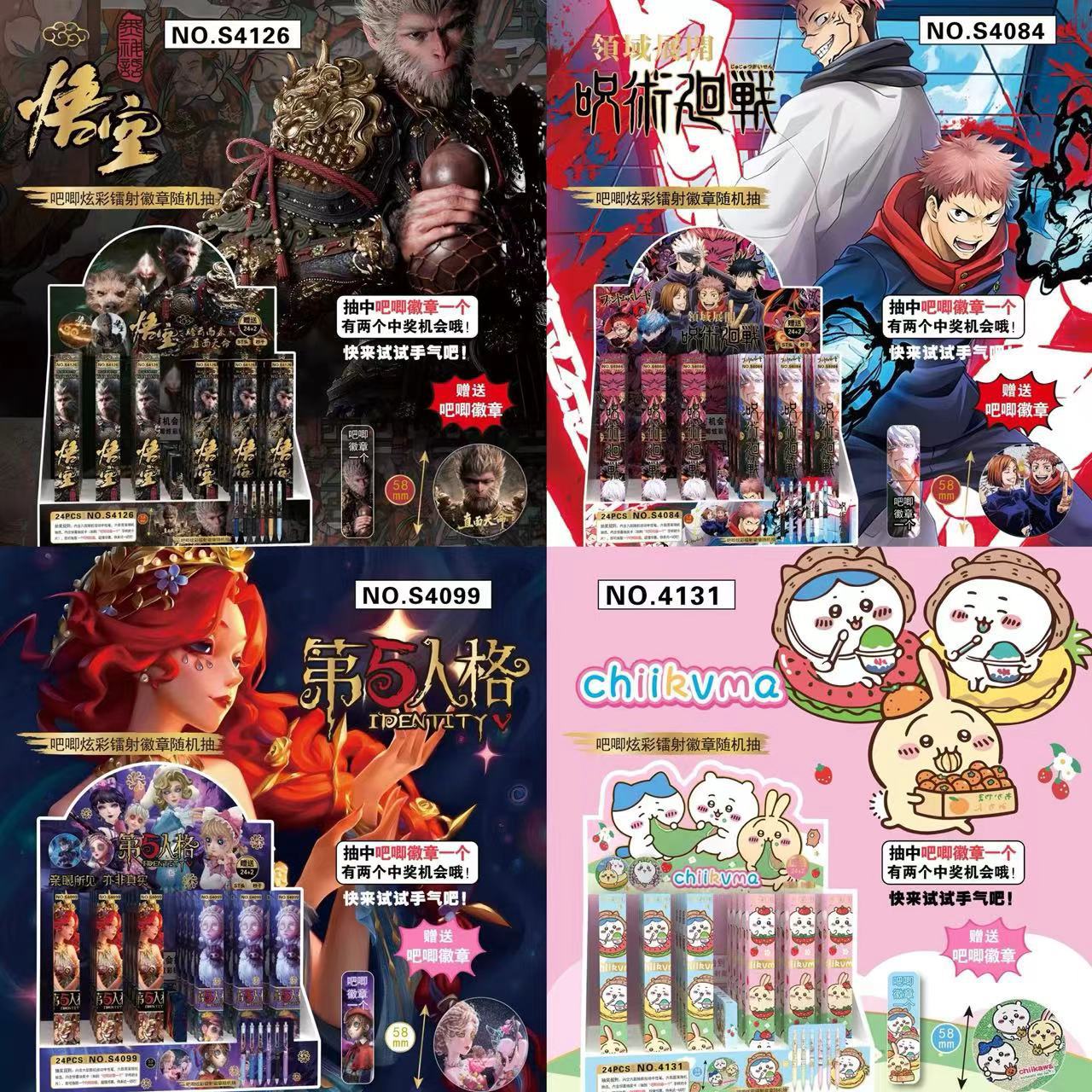 新款第五人格卡通限定新款盲盒学生高颜值按动速干小马0.5中性笔