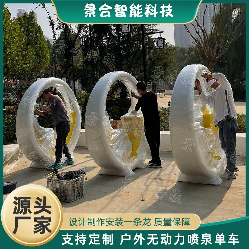 网红户外游乐场设施无动力喷泉单车 大型广场创意互动道具