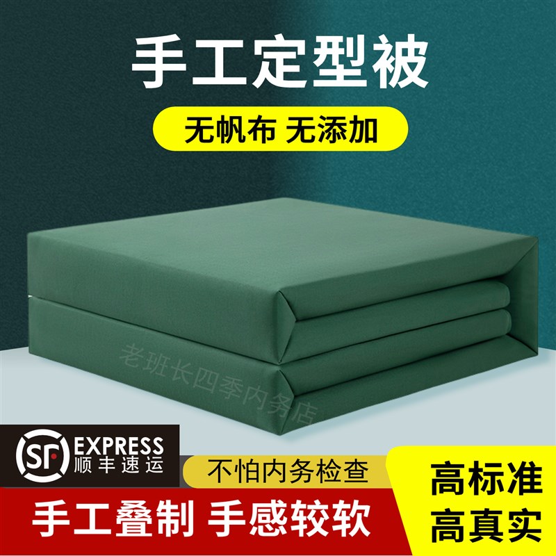 橄榄绿豆腐块模型被wj被子内务被可盖无帆布定型被三折Z四折军绿