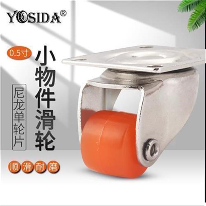 永思达0.5寸轻型托盘轮子移动花架花H盆小滑轮耐磨家居脚轮万向轮