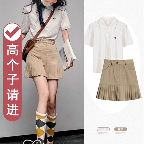 适合的高个子大骨架n女生穿搭裙子两件套装胖mm遮肚藏肉学院风夏