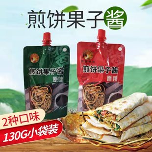 煎饼果子专用酱山东杂粮煎饼酱配料酱香饼卷饼酱料商用煎饼酱