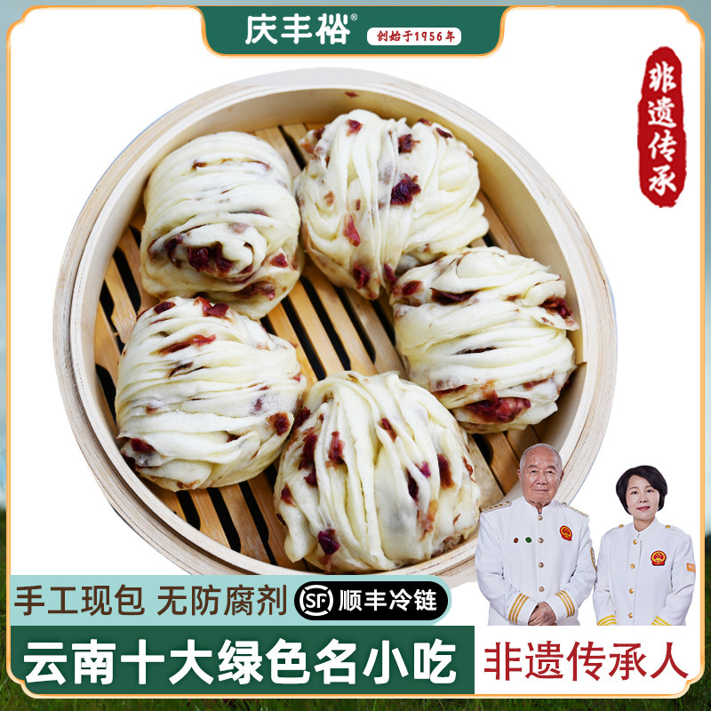 庆丰裕破酥花卷云南美食非遗手工面点儿童营养懒人早餐速食半成品图片