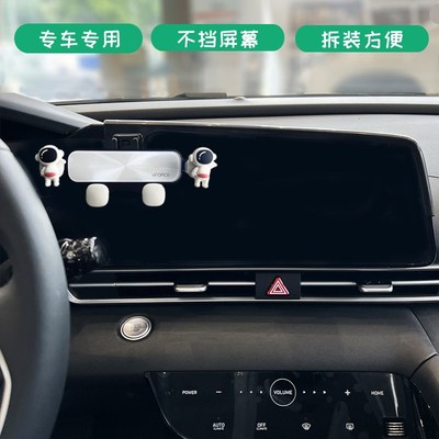 北京现代新伊兰特车载手机支架屏幕七代改装车载导航支驾卡通