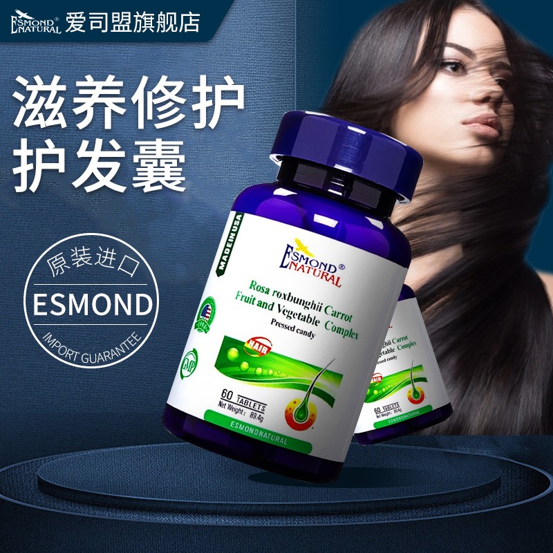 爱司盟刺梨胡萝卜复合果