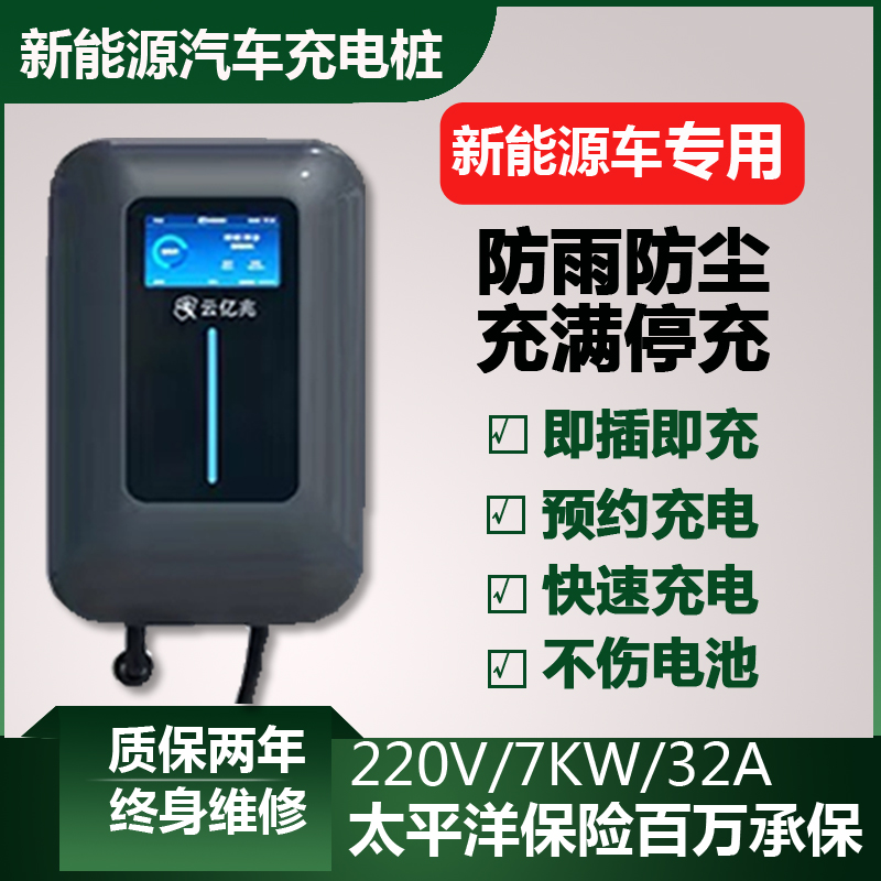 适用于特斯拉modely充电枪立柱式新能源壁挂式丫充电器枪家用桩