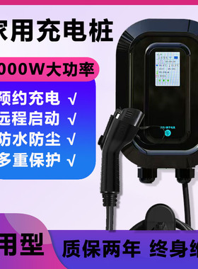 适用于特斯拉Model 3 Y S X 7KW/32A壁挂式新能源充电桩枪器家用
