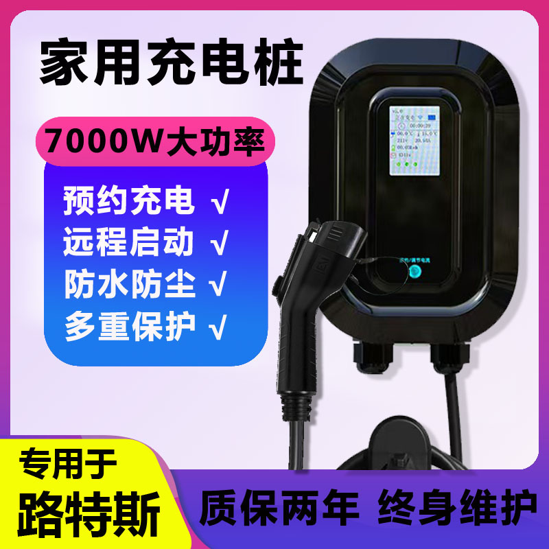 适用于路特斯ELETRE新能