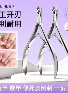 死皮剪美甲专用高级修甲工具套装去死皮倒刺趾指甲锉刀专用剪刀