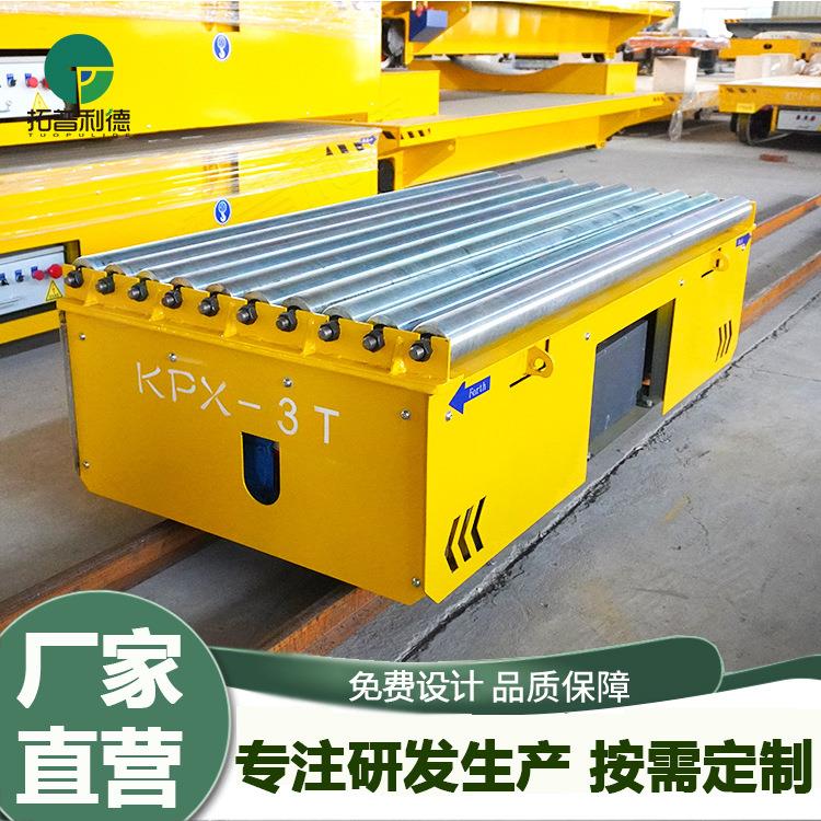 现货出售地轨过跨车 四轮电动平板车 合肥喷漆房轨道平车 搬运车