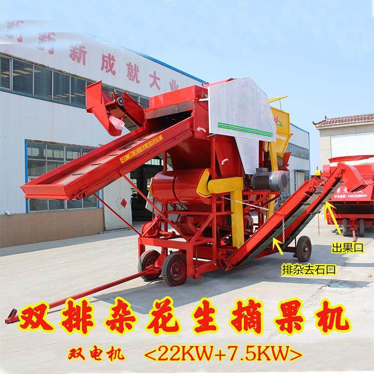 河南22kw大干湿两用打花生机新花生摘果机花生脱粒机,农机/农具/农膜,农产品加工设备,淘宝优惠券,粉丝福利购,淘宝优惠卷