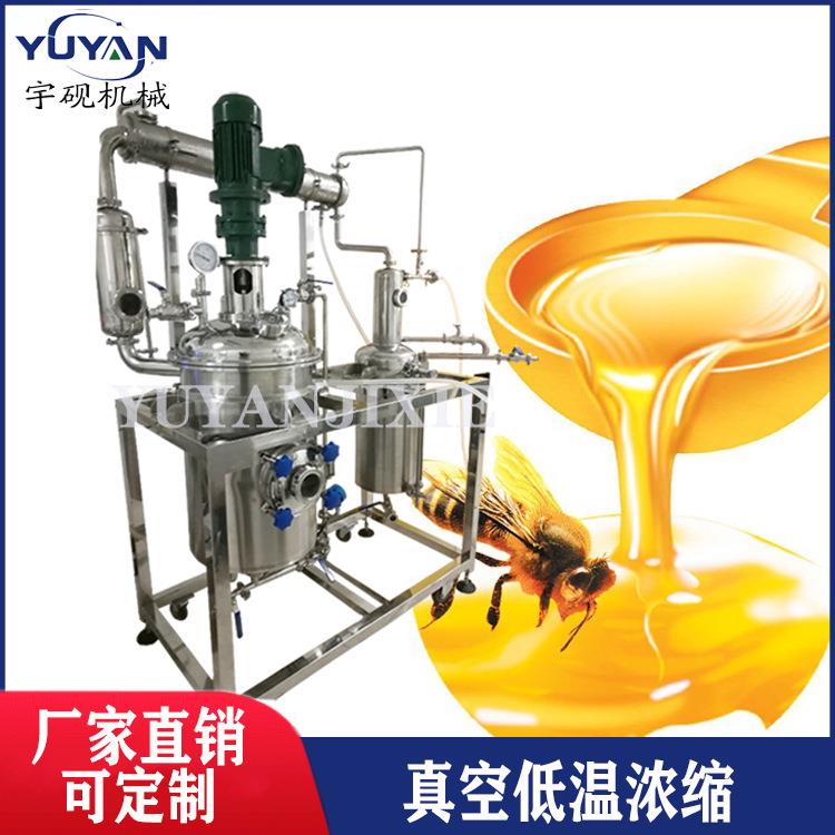 番茄酱浓缩蒸发设备低温废水蒸发器自动旋转蒸发器浓缩蒸馏器