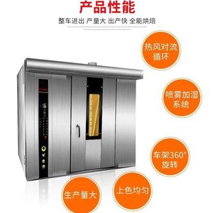 热风对流循环烤炉 16盘32盘64盘燃油热风炉 电热燃气带喷雾烘烤炉