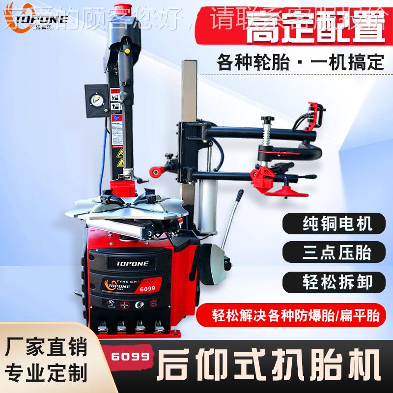 立拓拆TPL-6099后仰 扒胎机轮胎扒机汽车维修设备轮胎装机轮胎胎