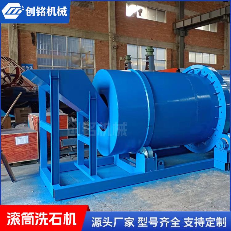转场方便砂石滚筒洗石机 高忒公路专用石子机 结构简单洗矿机械CM