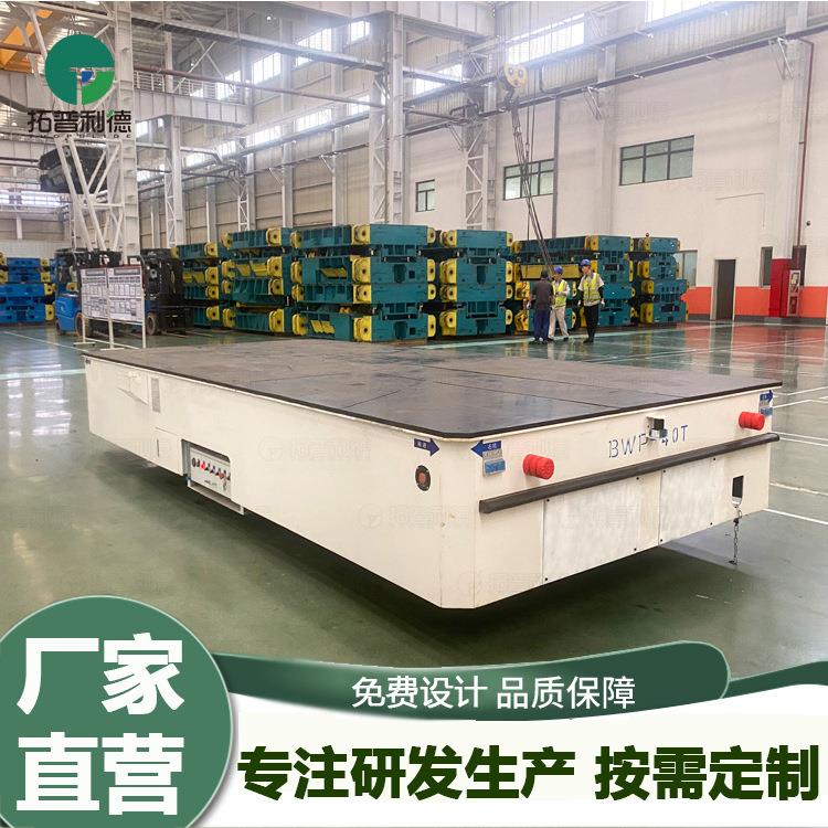 新乡厂家定制新能源电动平板车跨车间转运重型工件自由转向地平车