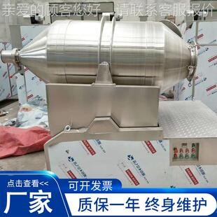 不钢二维混二维混合合机复合设合肥锈料饲料调味料混备卧式 混合机