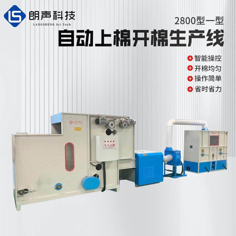 毛绒玩具PP棉自动上棉机 抱枕枕芯充棉机PP棉自动上料机