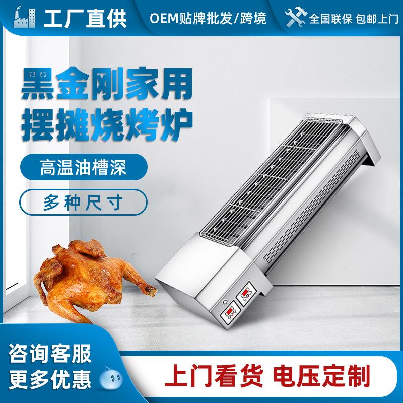 商用电热黑金钢刚烧烤炉摆摊燃气液化气家用烧烤炉烤羊肉串生蚝鱼