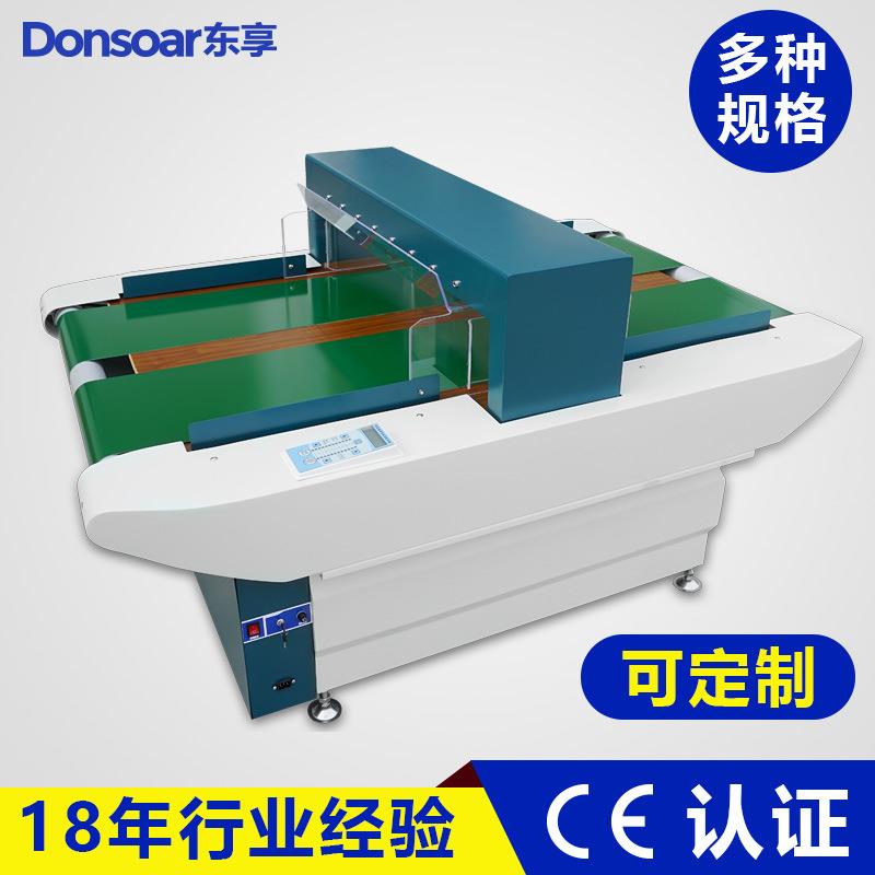 台式超宽检针机高灵敏度验针机纺织食品玩具全自动金属探测器定制