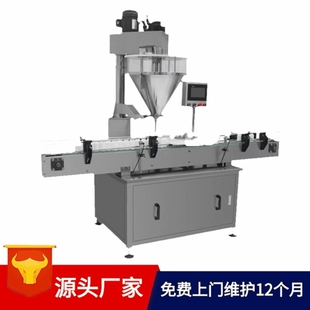 五谷杂粮大型粉末粉剂灌装机 摇摇瓶代餐奶昔小胖瓶灌装机生产线