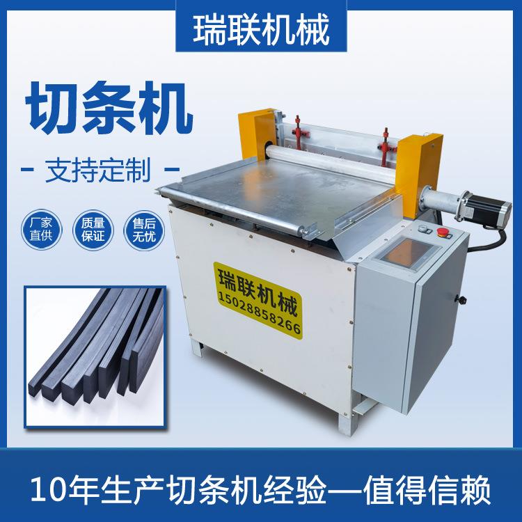 混炼橡胶片切丝机 原橡胶板材切丝机 再生胶数控切丝机