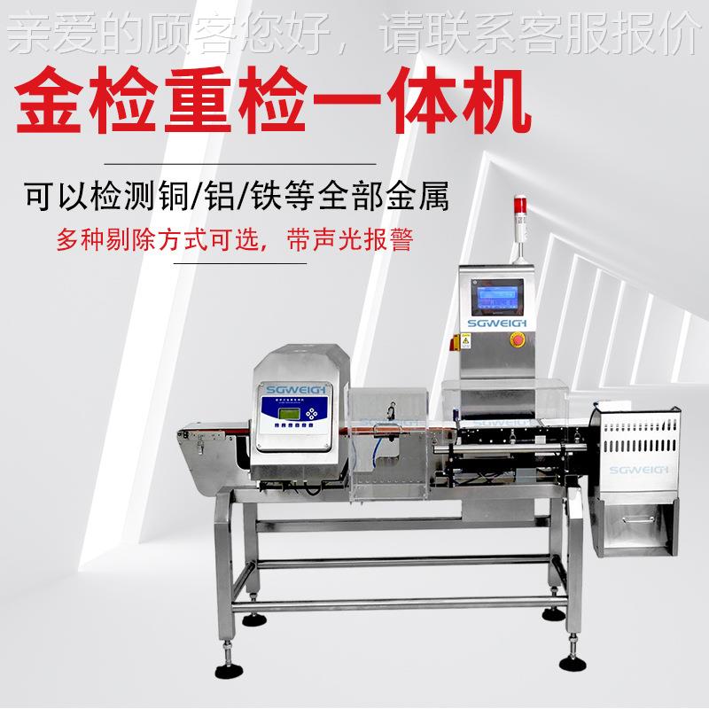 金属探测食品测厂属探器 高精度金属探金测 铁铝仪铜不锈钢检测金