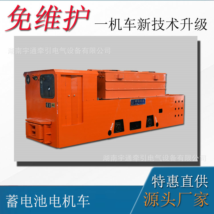 CTY12吨防爆电机车 湘潭防爆蓄电池电机车 矿用防爆蓄电池电机车