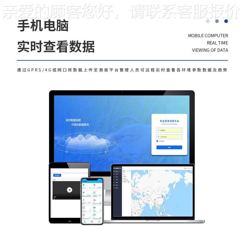 虫情报智仪 慧农业虫害虫情测报监测测虫仪引灯诱虫灯智能虫情监