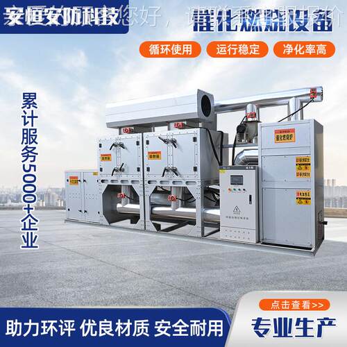 催263化燃烧一吸体机附脱有机附废气治理蓄热工厂用催化燃烧式一