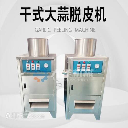 气动式大蒜脱皮机 无伤款蒜米去皮机 不锈钢大蒜全自动剥蒜皮机械