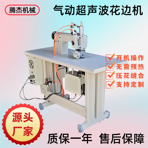 源头厂家外置式滚轮防护服缝边超声波无纺布手术衣无线缝合花边机