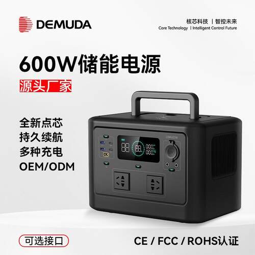 300W户外移动电源 太阳能移动储能大容量288wh便携式220v加工定制