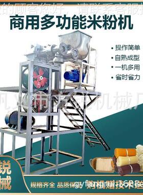 方智型米线加202工设备配备种能模多具可随意锐切换两人即可操作