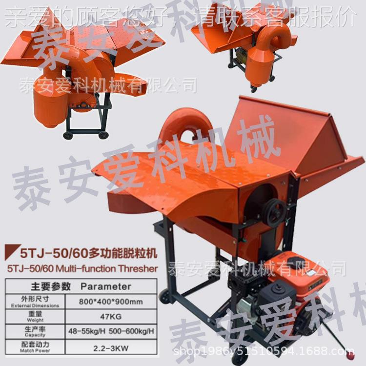 出胎口XFM50B多功能脱粒油菜电籽脱粒汽油机机两用机移动轮工作方