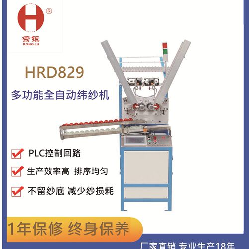 工厂直销全自动多功能纬纱机双层溜槽触摸屏设置参数绕线机