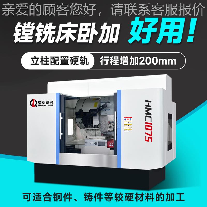 卧中心机床HM加C100工0T镗铣床全自动数控电1000T脑锣高式精密智