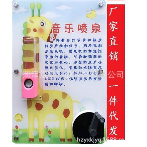 厂家供应 壁挂科普展品 音乐喷泉 科学走廊 儿童墙面科普装饰板