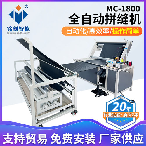 供应高速对边拼缝机无纺布泳装鞋帽包边布缝合机全自动拼缝机