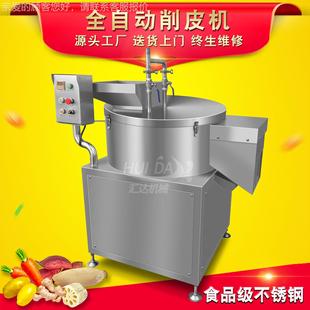 厂家产芥菜削削皮生机商用咸菜皮NMR机 大型丕 篮削皮机