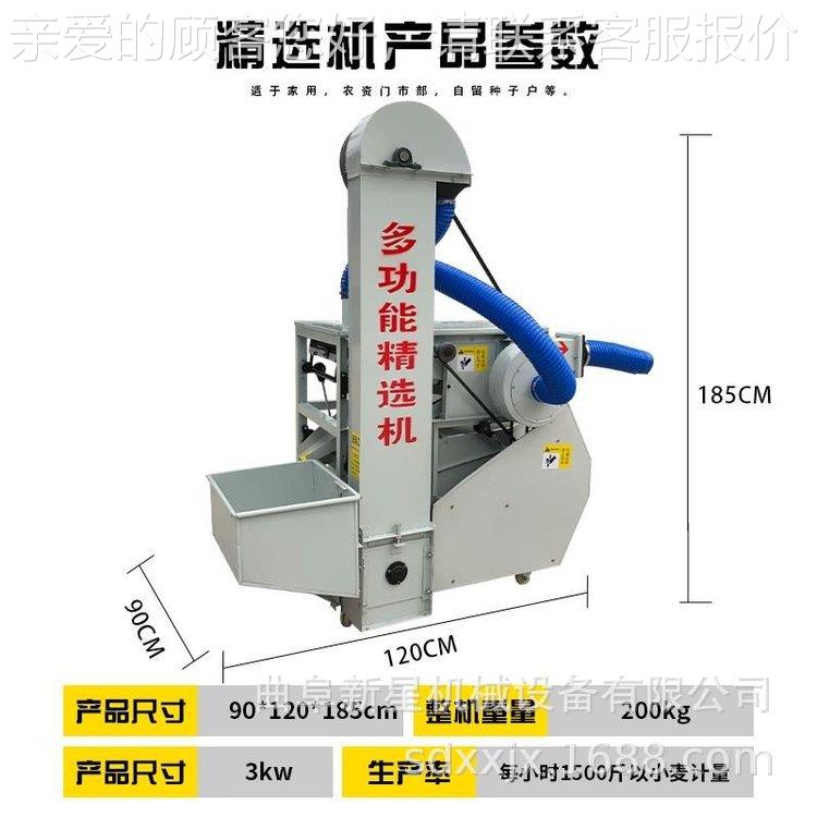 小麦50种精选机种子筛选选种机 机子分选机