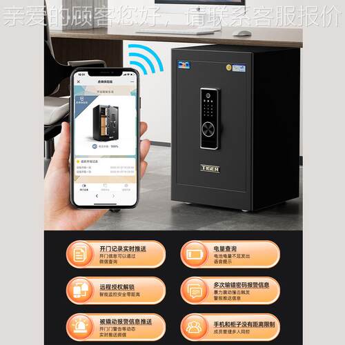 新款险柜家用70c码m密小型指纹全802钢智能可远程办公保保管箱