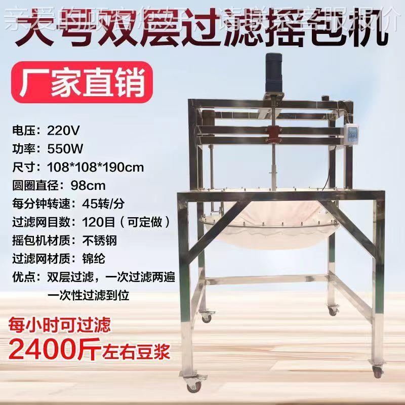 豆GLN腐机豆浆豆花过自动滤包豆渣过滤带轮子商可摇移动用豆制品